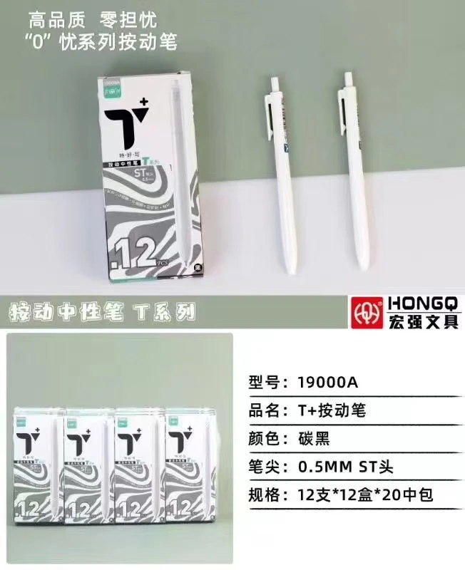 宏强速干刷题按动中性笔高颜值适合学生考试使用