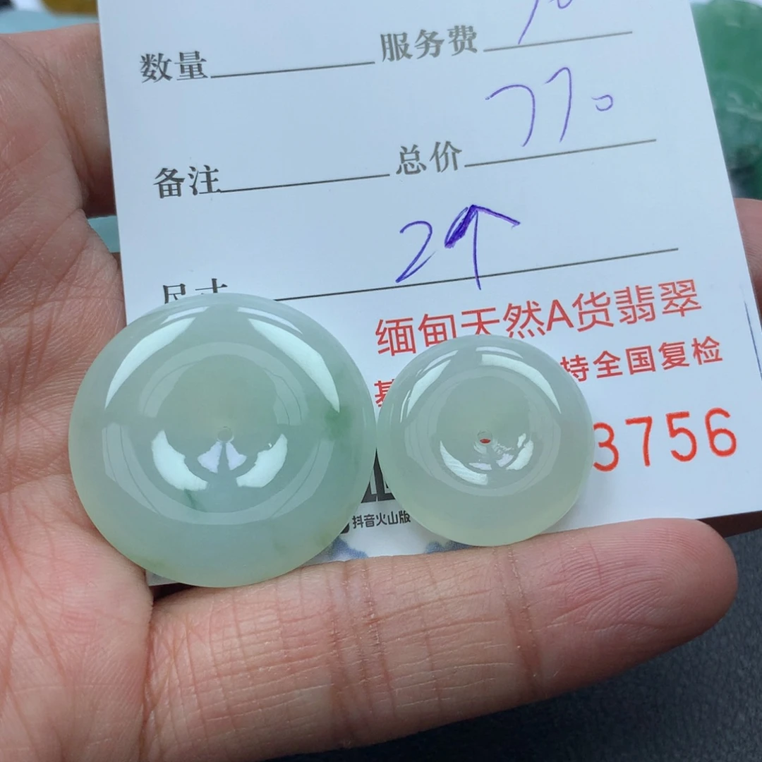 翡翠颈饰未镶嵌往***零