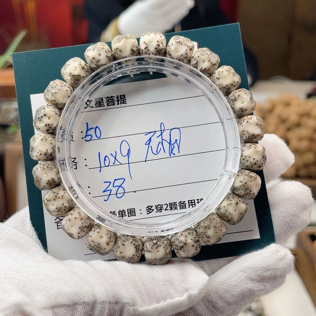 星月菩提手串50………………