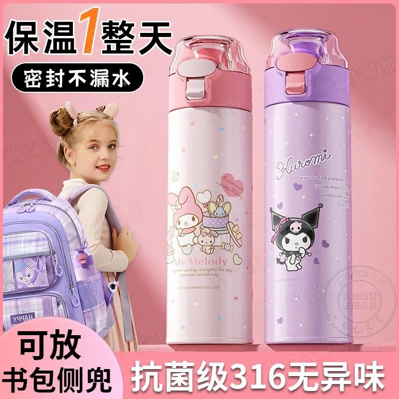 儿童保温杯学生上学女孩专用小学生幼儿园2025新款直饮放书包侧兜