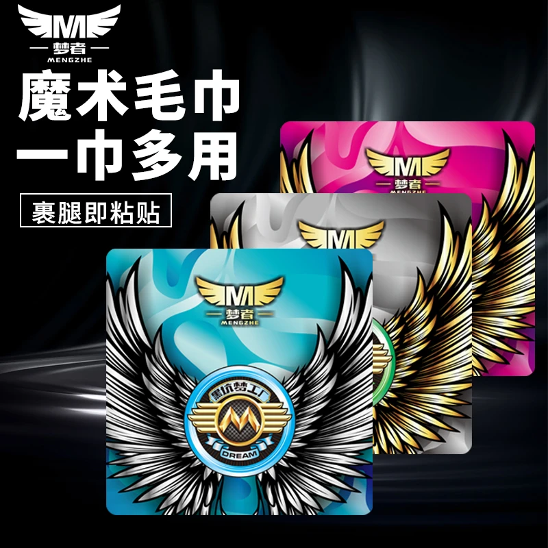 梦者新款钓鱼魔术毛巾不易粘饵擦手巾垂钓抓鱼柔软加厚吸水毛巾