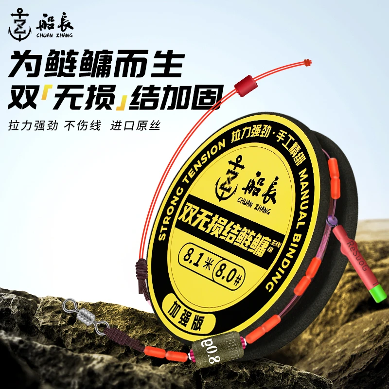 船长双无损金刚结鲢鳙线组超强拉力成品主线组绑好钓进口巨物鱼线