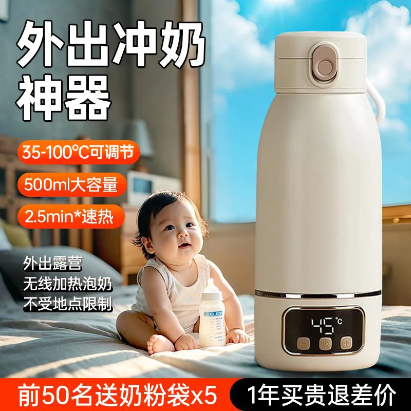 何物恒温水壶婴儿外出一键冲奶杯无线加热水杯便携式泡奶调奶神器