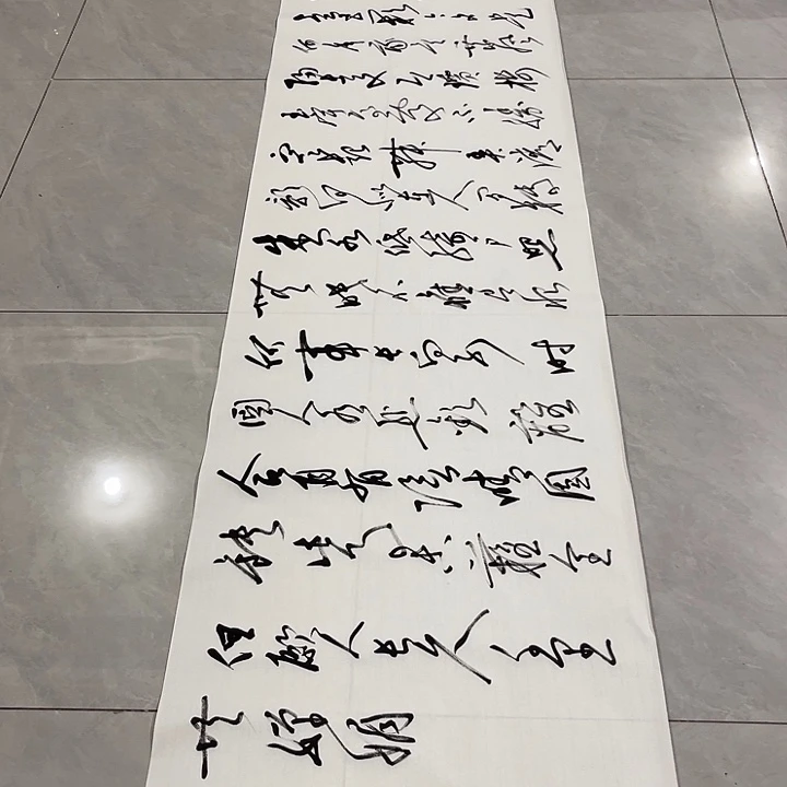 书法尤老师书法作品明月