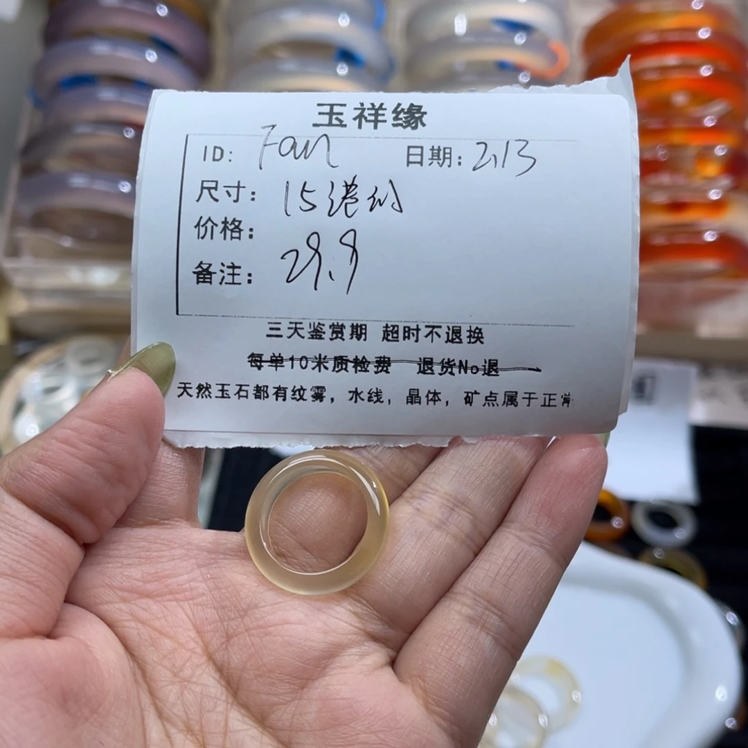 玛瑙/玉髓戒指未镶嵌