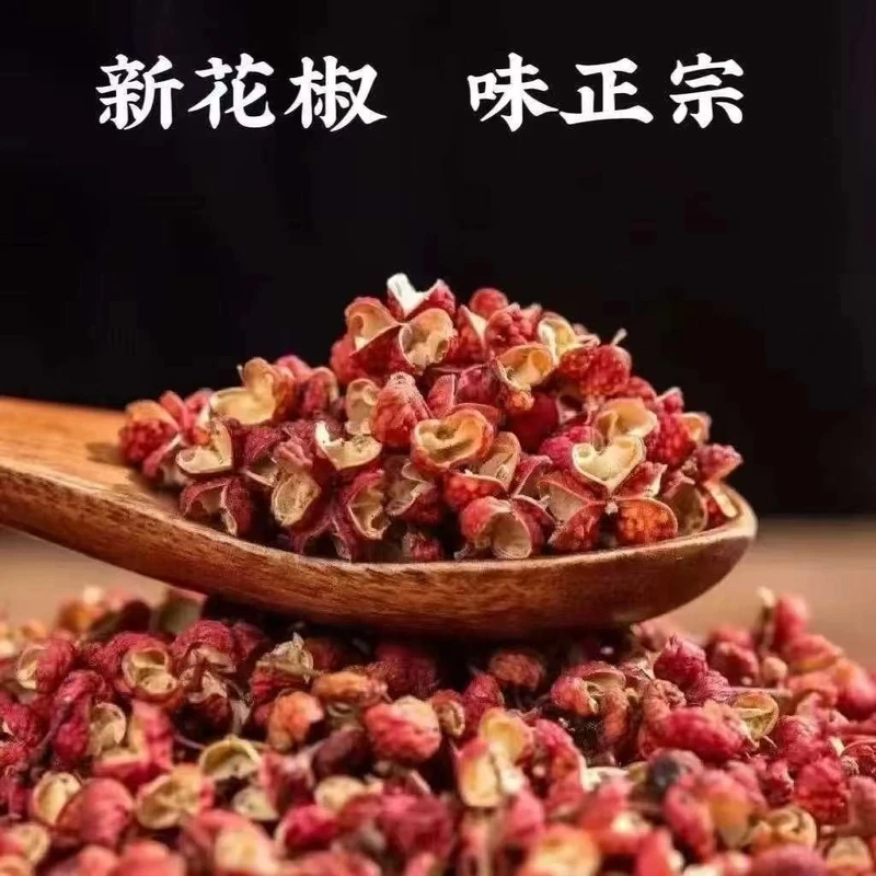 新货红花椒无干燥剂糖特香特麻新花椒