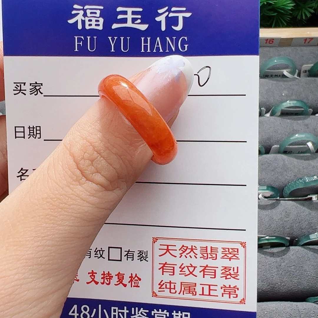 翡翠戒指未镶嵌华****4戒指