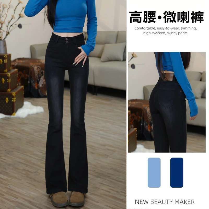 高级感轻奢黑微喇牛仔裤女春秋2025年新款高腰弹力修身显瘦喇叭裤