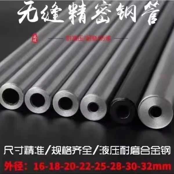 精密钢管42crmo合金耐磨高硬度直镜面碳钢光亮滑液压无缝钢管精密