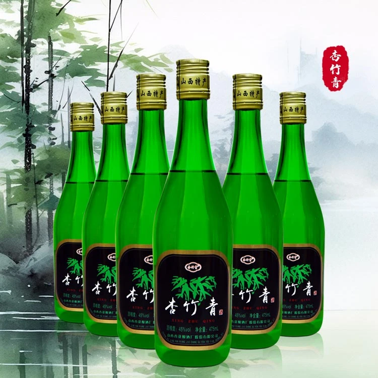 山西杏花村白酒特产杏竹青竹叶酒正宗清香型纯粮食酿造整箱正品酒