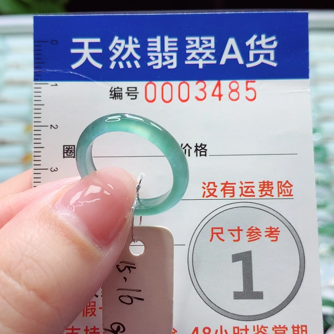 翡翠戒指未镶嵌戒指