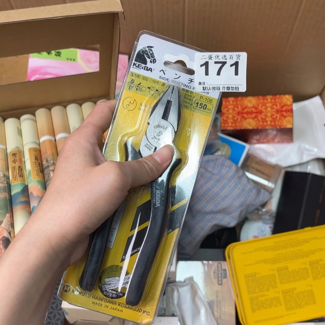 J***y碟瓷器鉴定完毕瓷器上