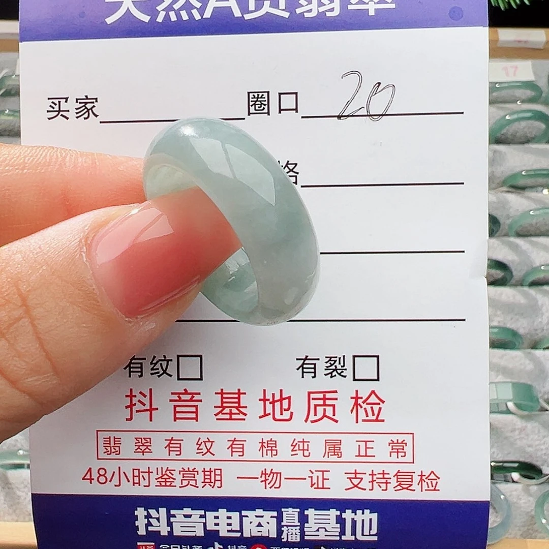 翡翠戒指未镶嵌翡翠