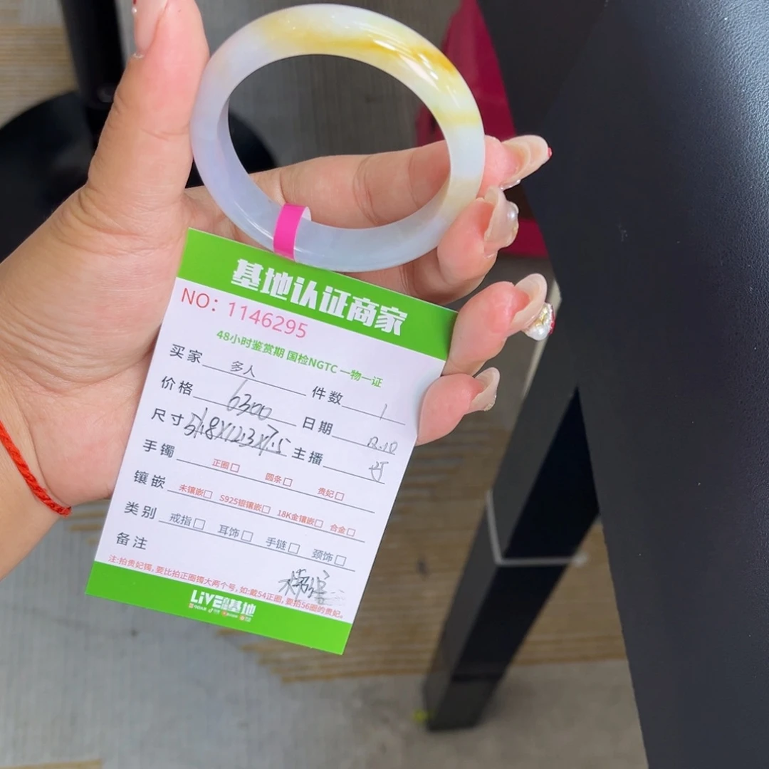 未镶嵌手镯翡翠多人