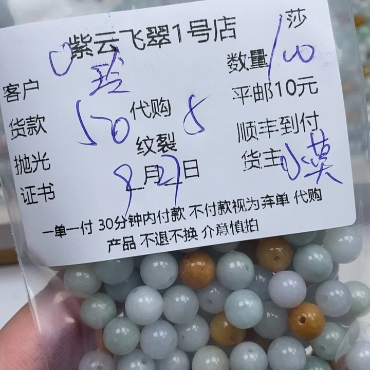 玲***子翡翠未镶嵌颈饰天然翡翠