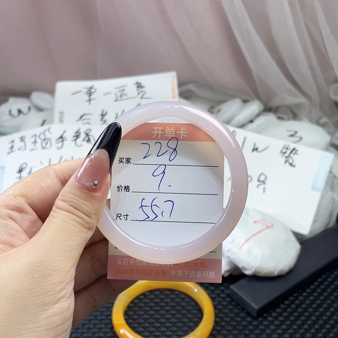 手镯玛瑙/玉髓未镶嵌228