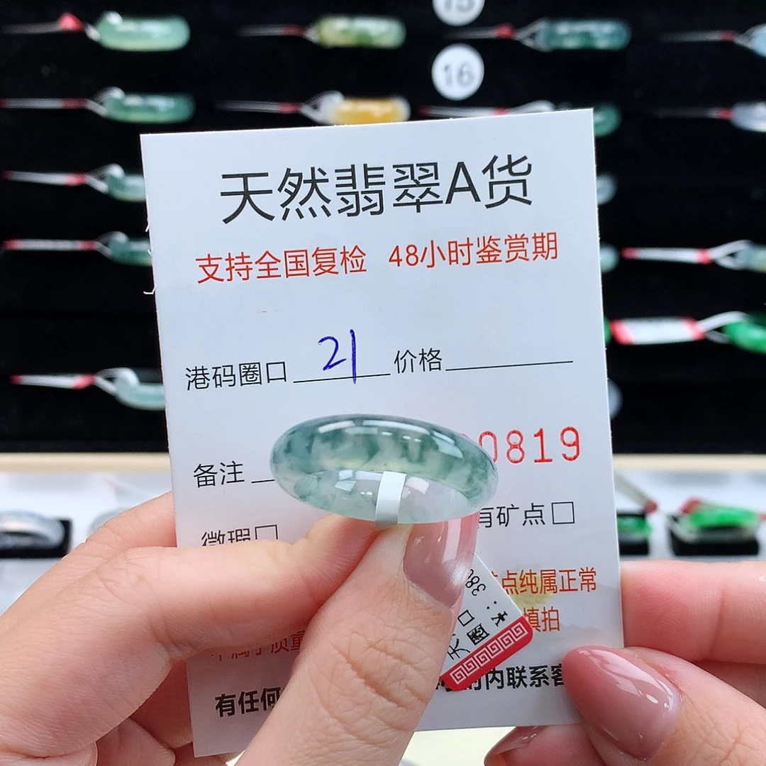 翡翠未镶嵌戒指翡翠