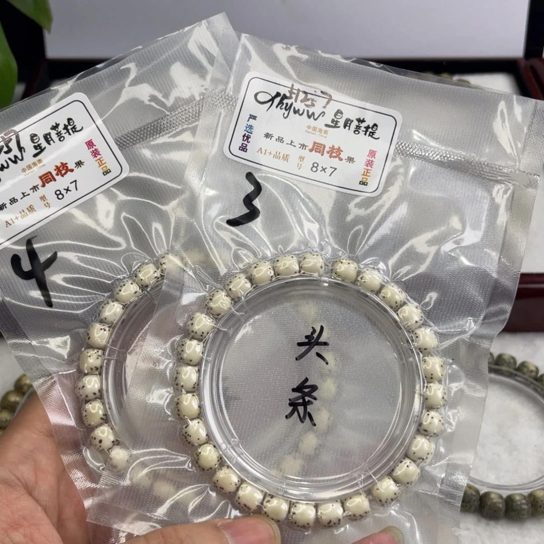 星月菩提手串骨瓷白河豚原生态单圈