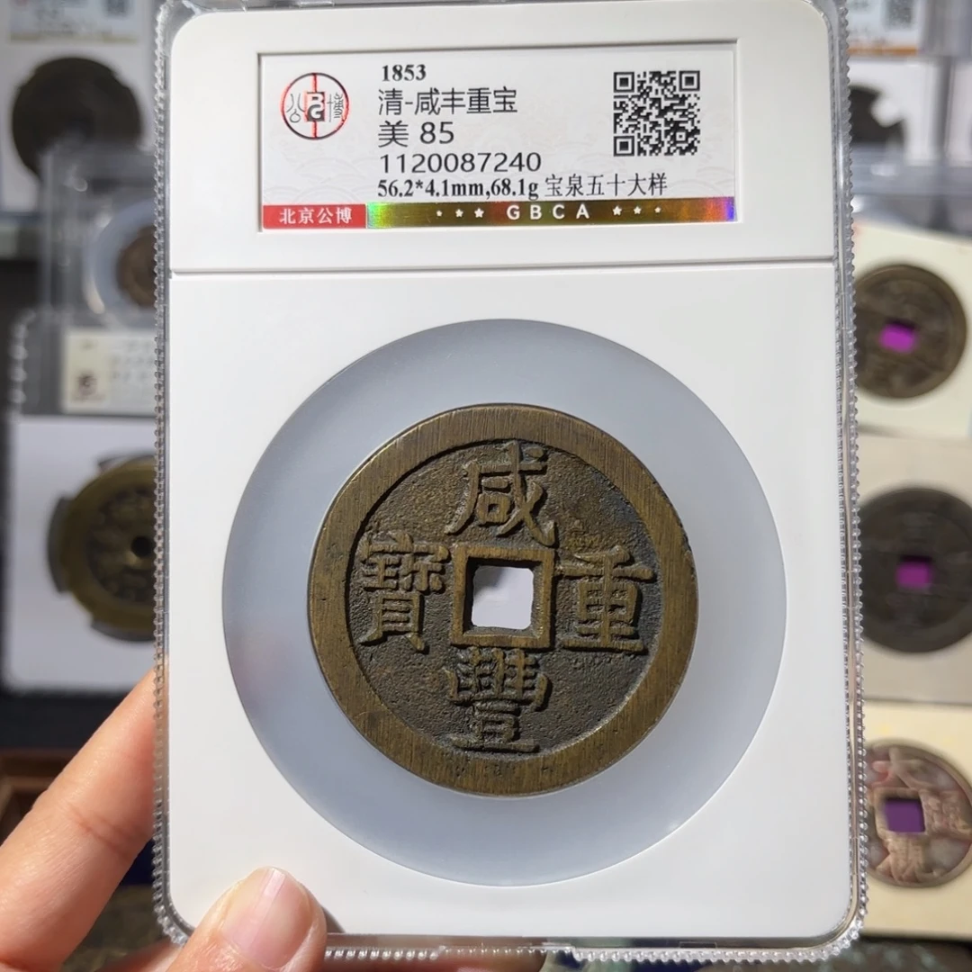 聚***永铜宝泉五十大样 6899.