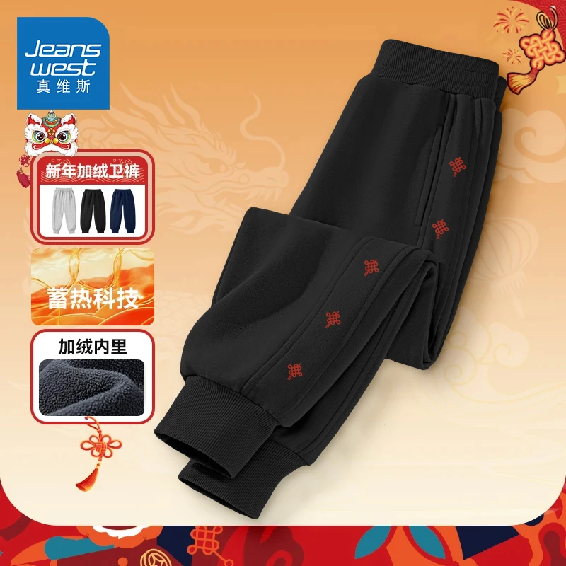 真维斯童装儿童加绒裤子女童冬季一体绒加厚新年卫裤男童喜庆长裤