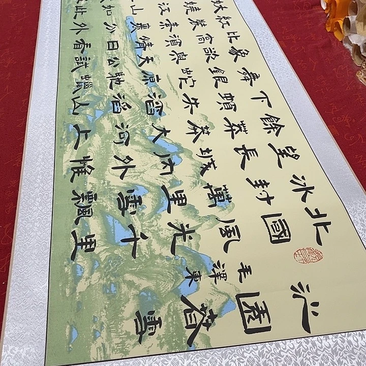 书法北国卷轴隶书敦绿山水轴205✖️50厘米左右