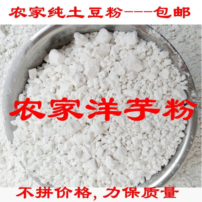 正宗纯土豆粉干货恩施农家洋芋粉土豆淀粉重庆马铃薯生粉巫山特产