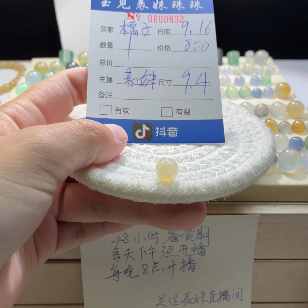 橘***泡散珠翡翠天然翡翠A货卡9.4冰黄包容价0832