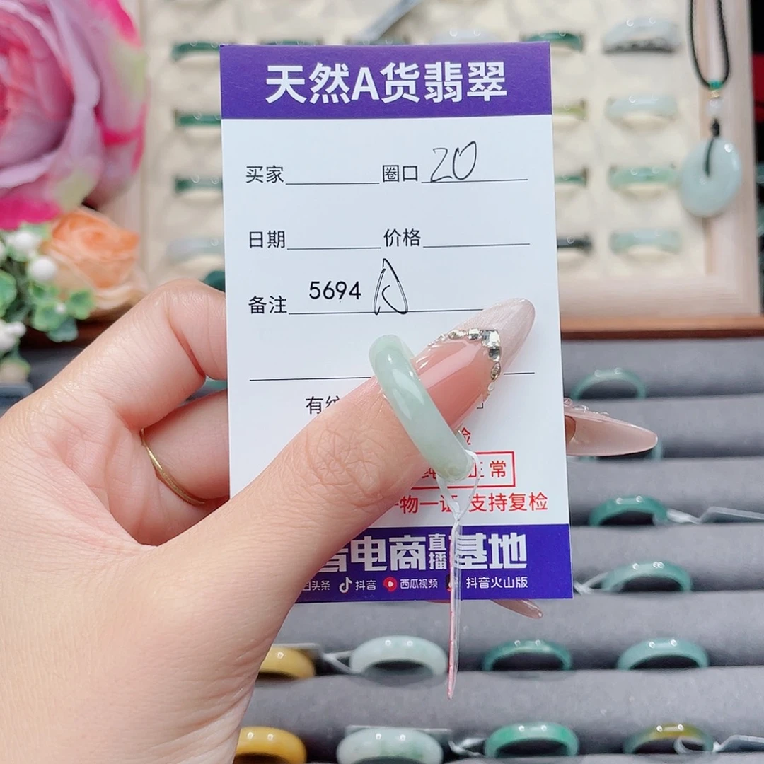 未镶嵌戒指翡翠糯**?A5694