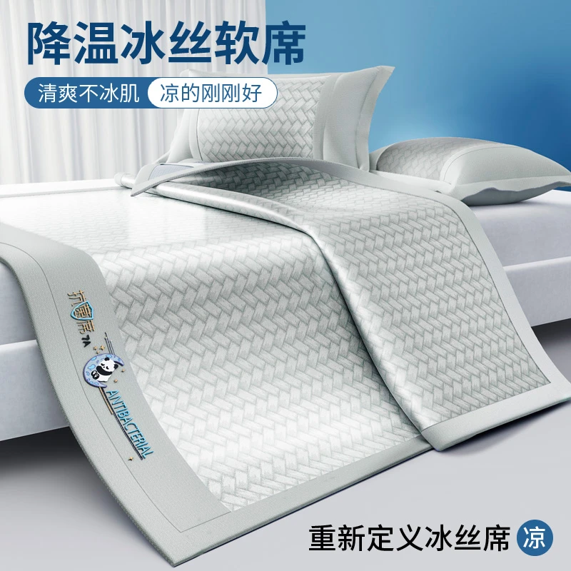 不老的爷爷夏天冰丝凉席冰藤席三件套夏季席子7A抗菌婴儿童可用zb