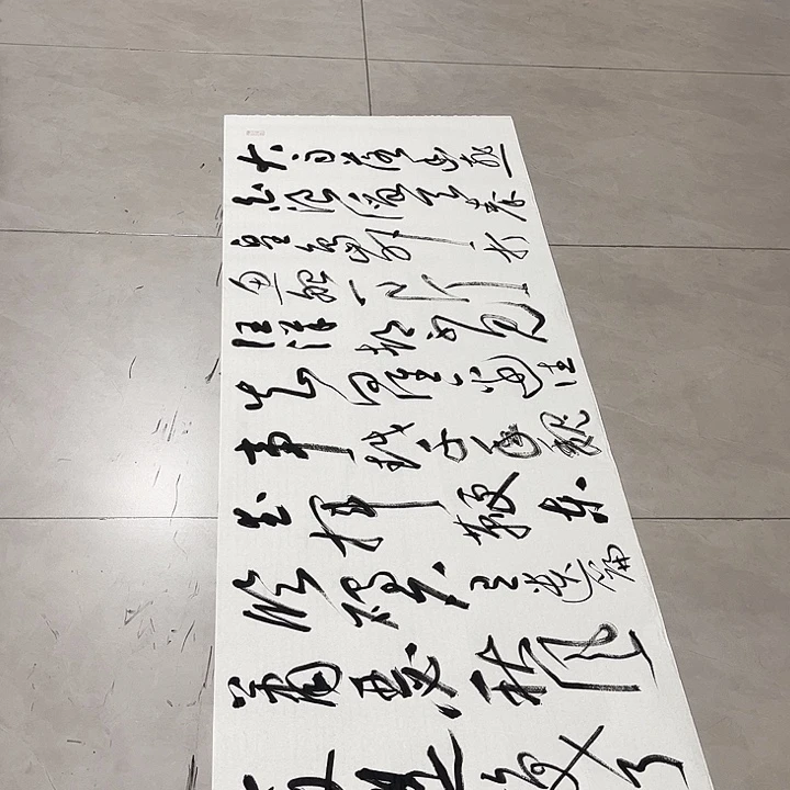 w***o书法孙老师书法作品北戴河