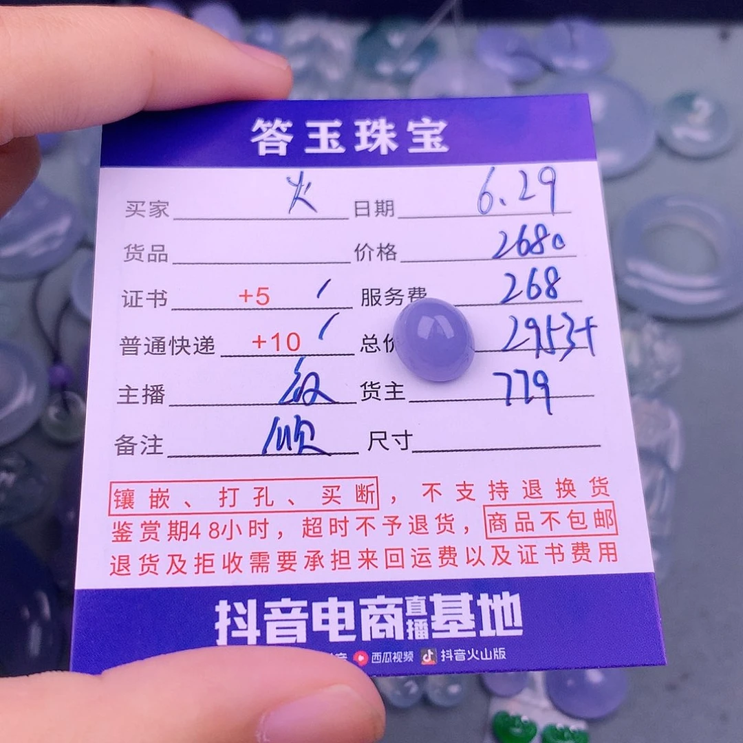 翡翠挂件未镶嵌火*