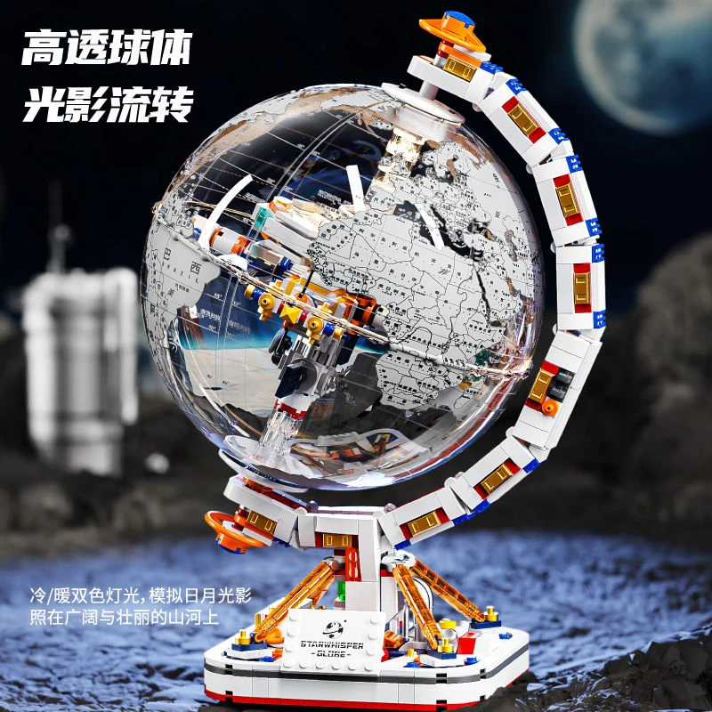 破晓地球仪积木航天模型空间站生日圣诞摆件男孩拼装乐高玩具礼物