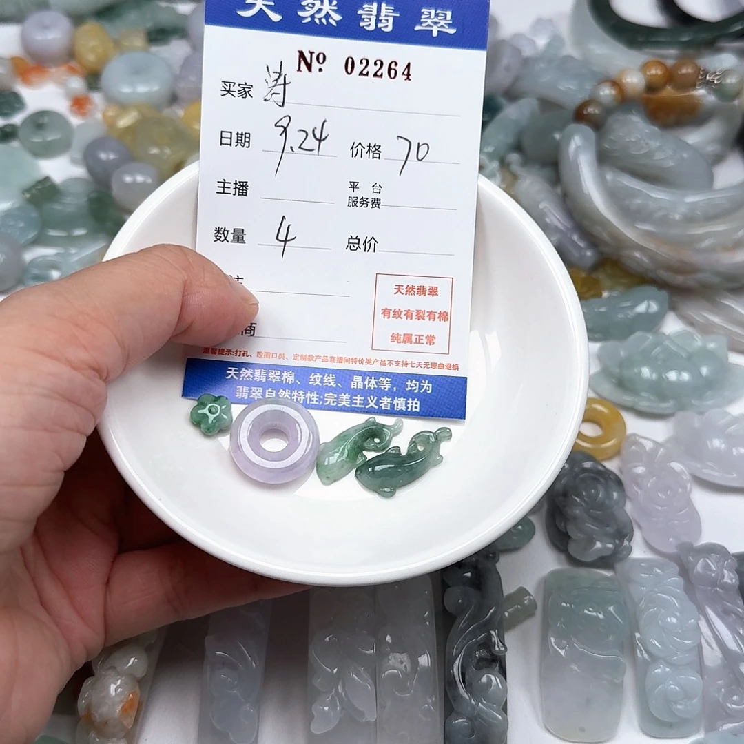 涛****未镶嵌挂件翡翠555