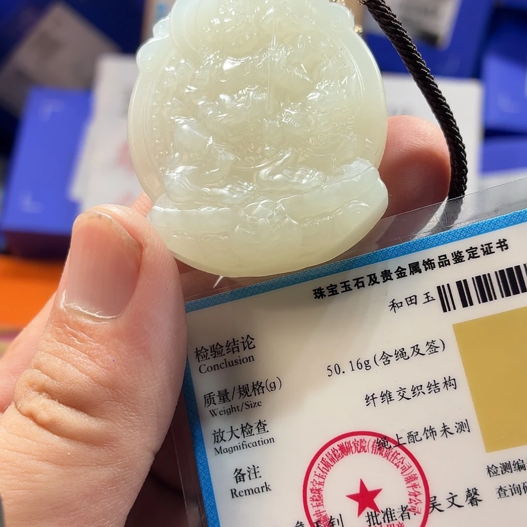 颈饰未镶嵌和田玉（糖玉）