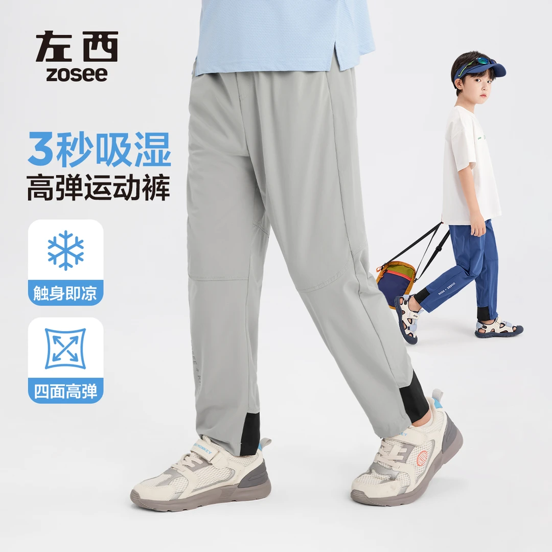 【网球小子】左西童装男童运动长裤夏季薄款透气2025新款儿童洋气