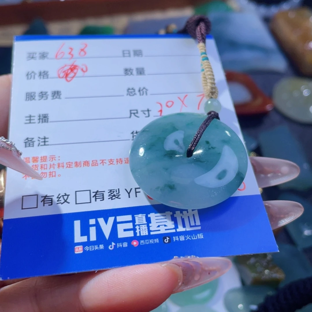 颈饰未镶嵌翡翠用****8