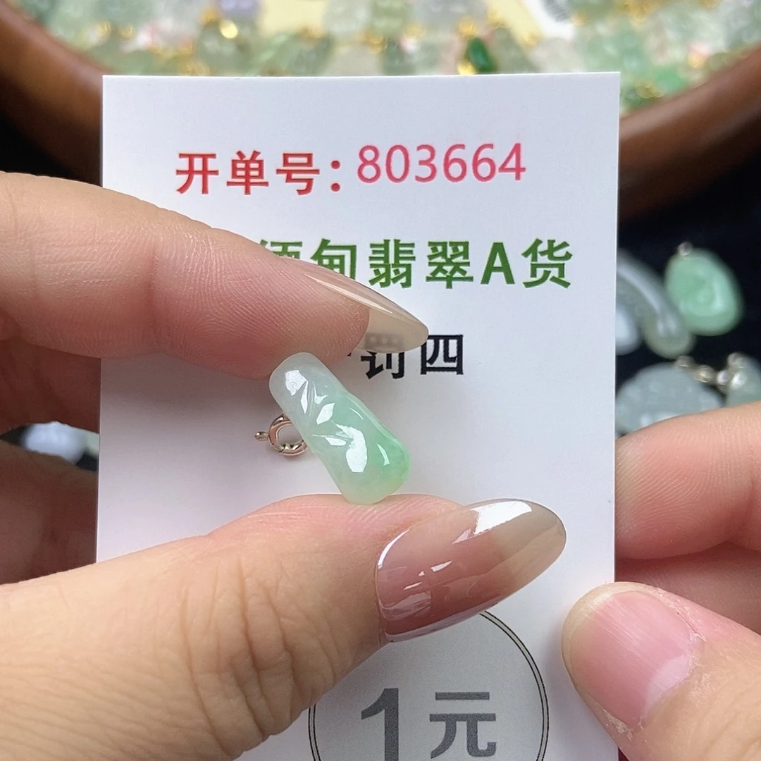 翡翠未镶嵌挂件天然