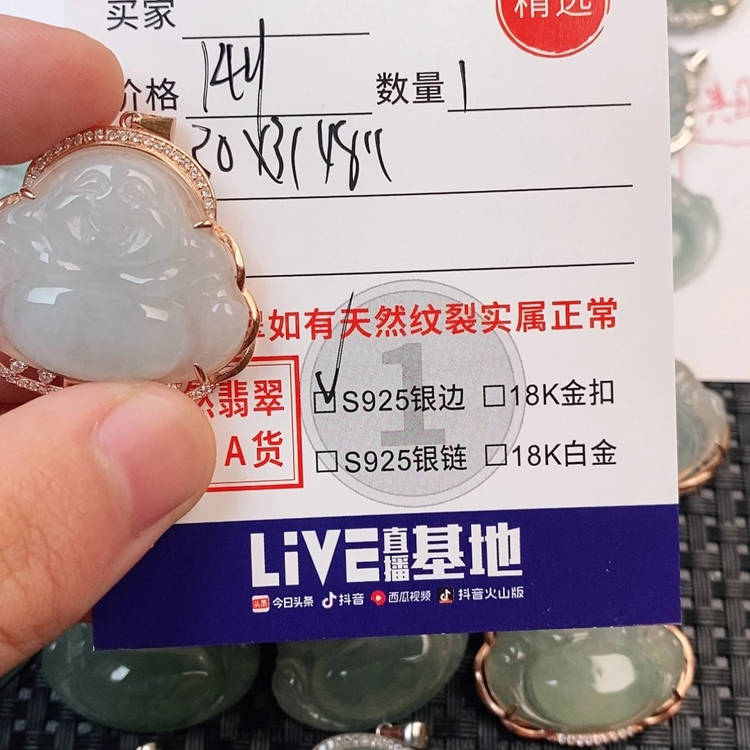 颈饰银S925镶嵌翡翠