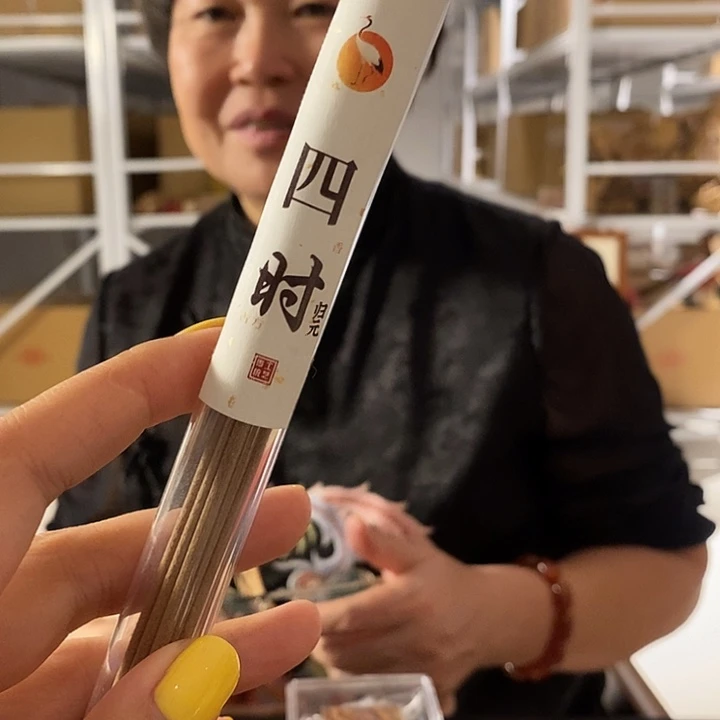 线香四时归线香10克