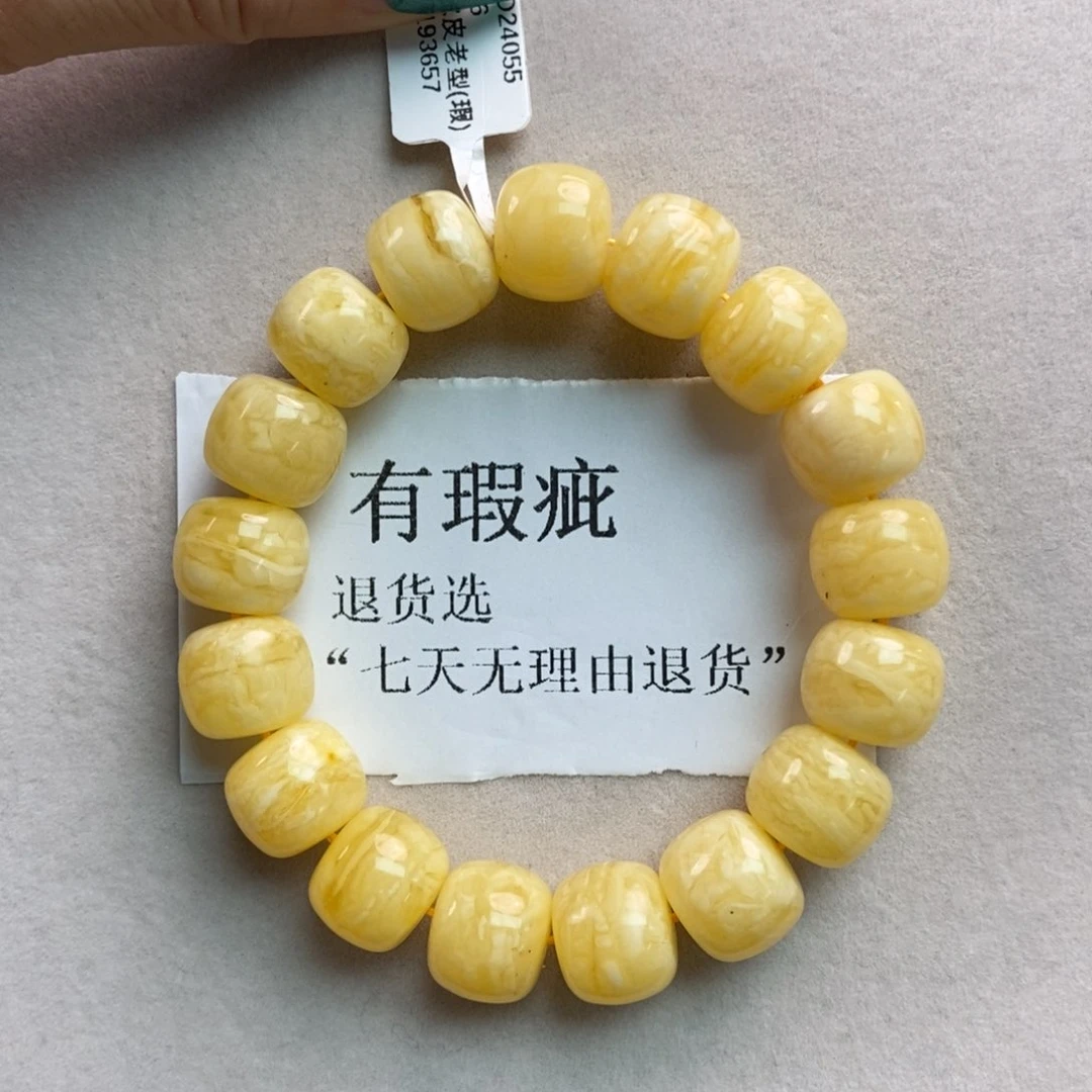 蜜蜡珠宝奇石未镶嵌5