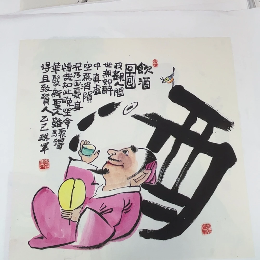 国画三尺斗方人物作品