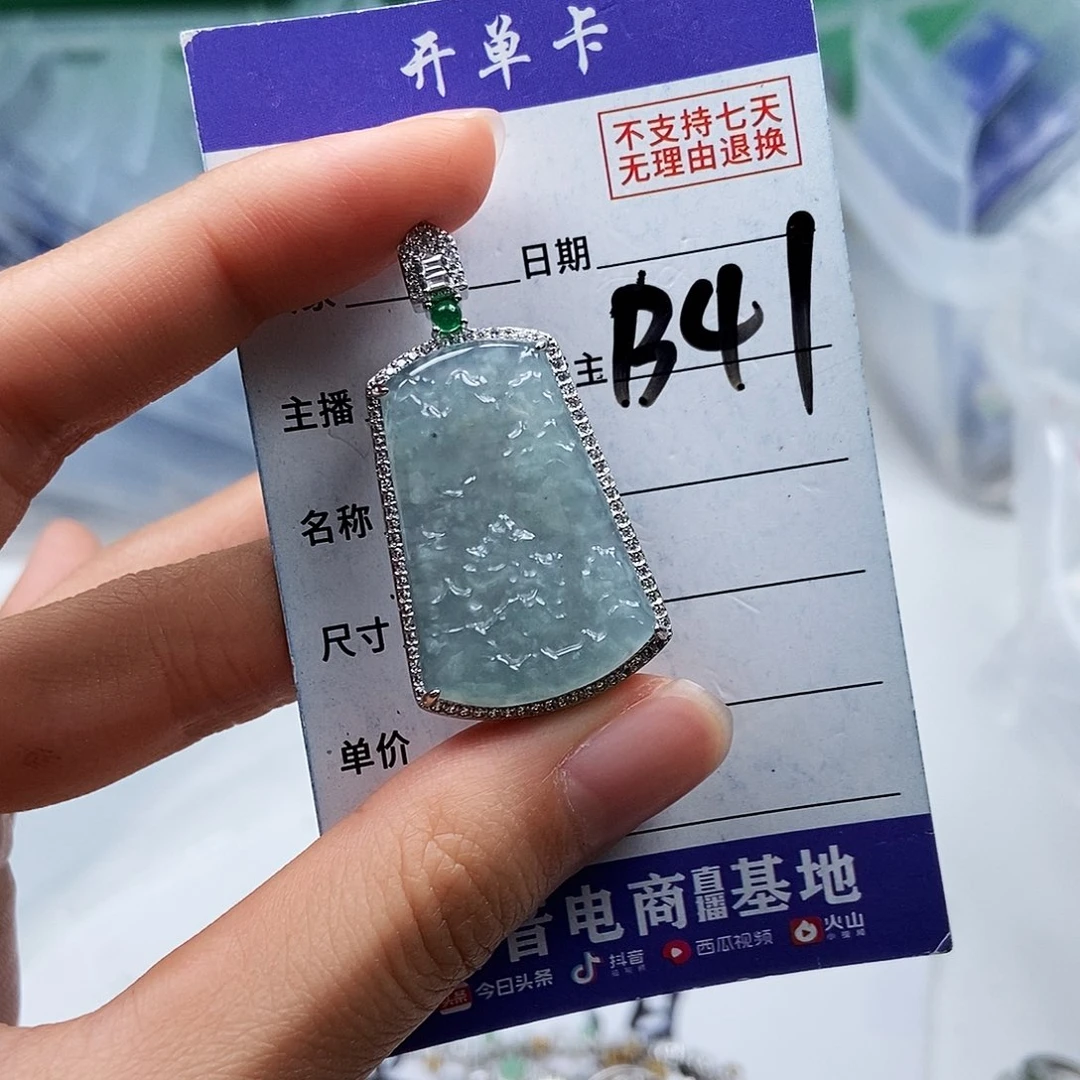 小****翡翠未镶嵌戒指吊坠