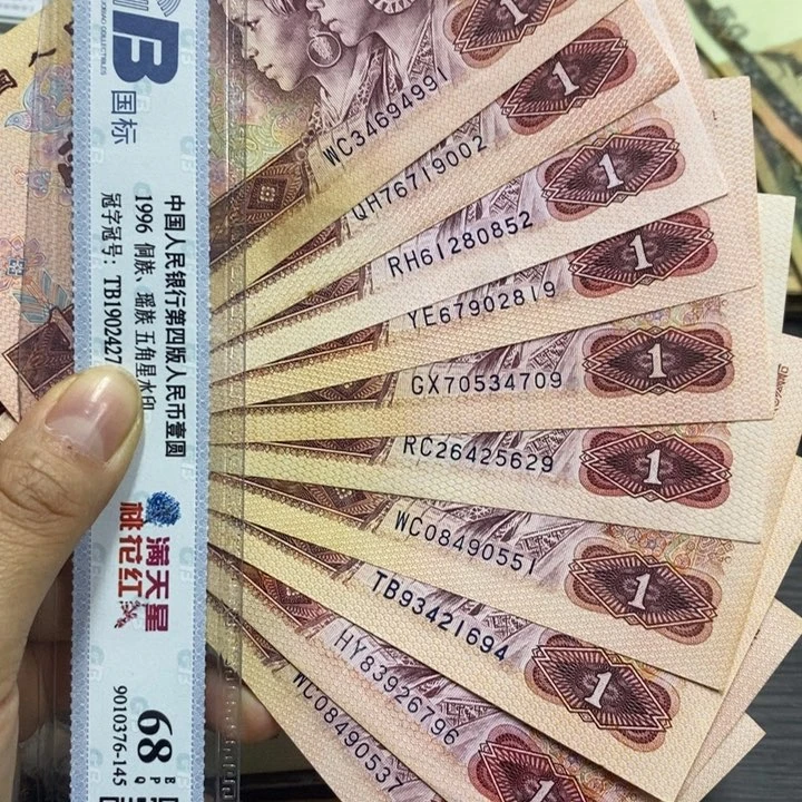 退市钱原图发货10张801