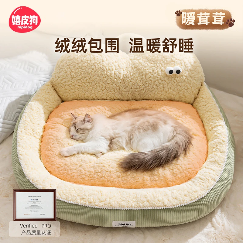 [达人]猫窝四季通用宠物床小型犬狗狗睡觉猫咪可拆洗宠物沙发2392