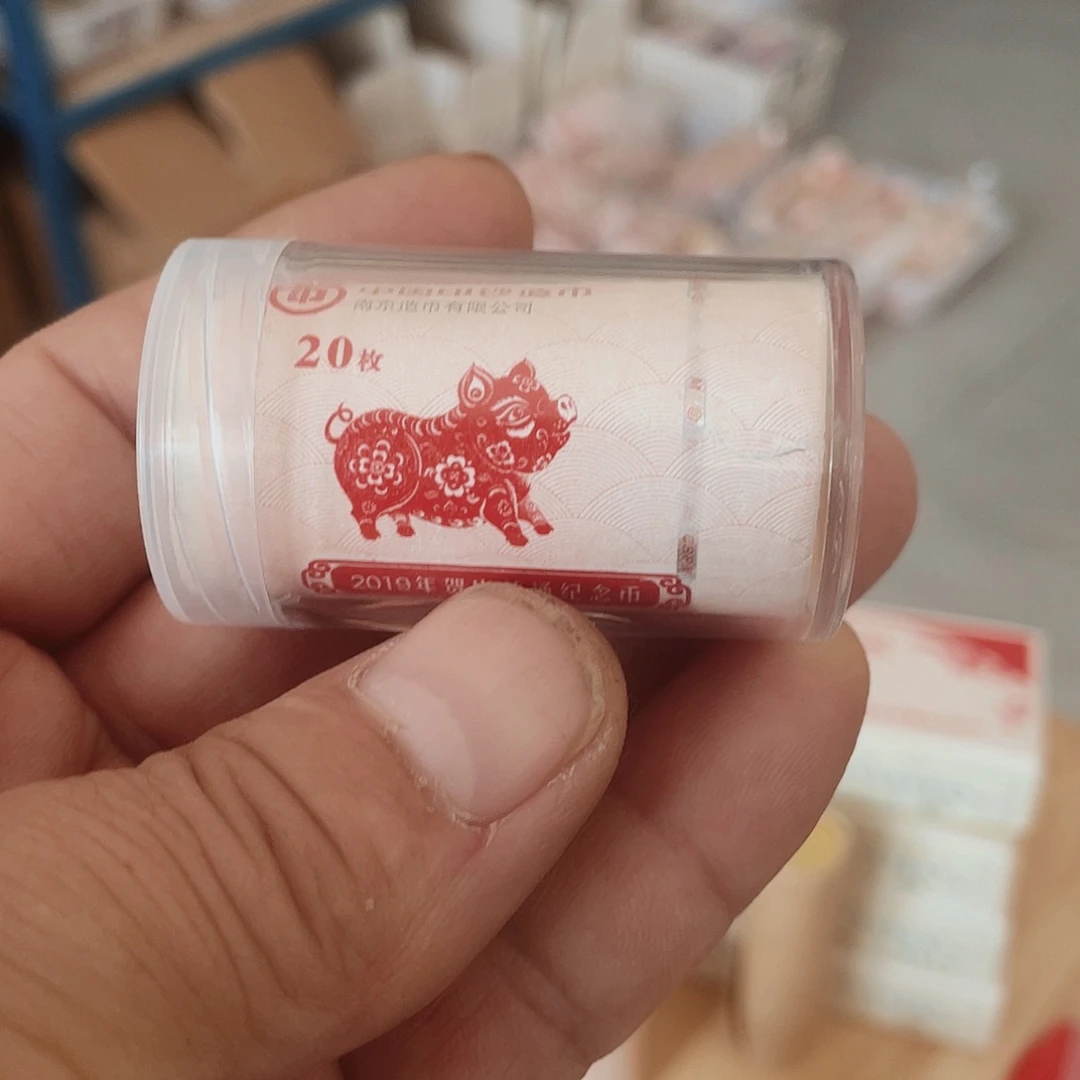 其他普通金属猪年纪念币整卷20枚