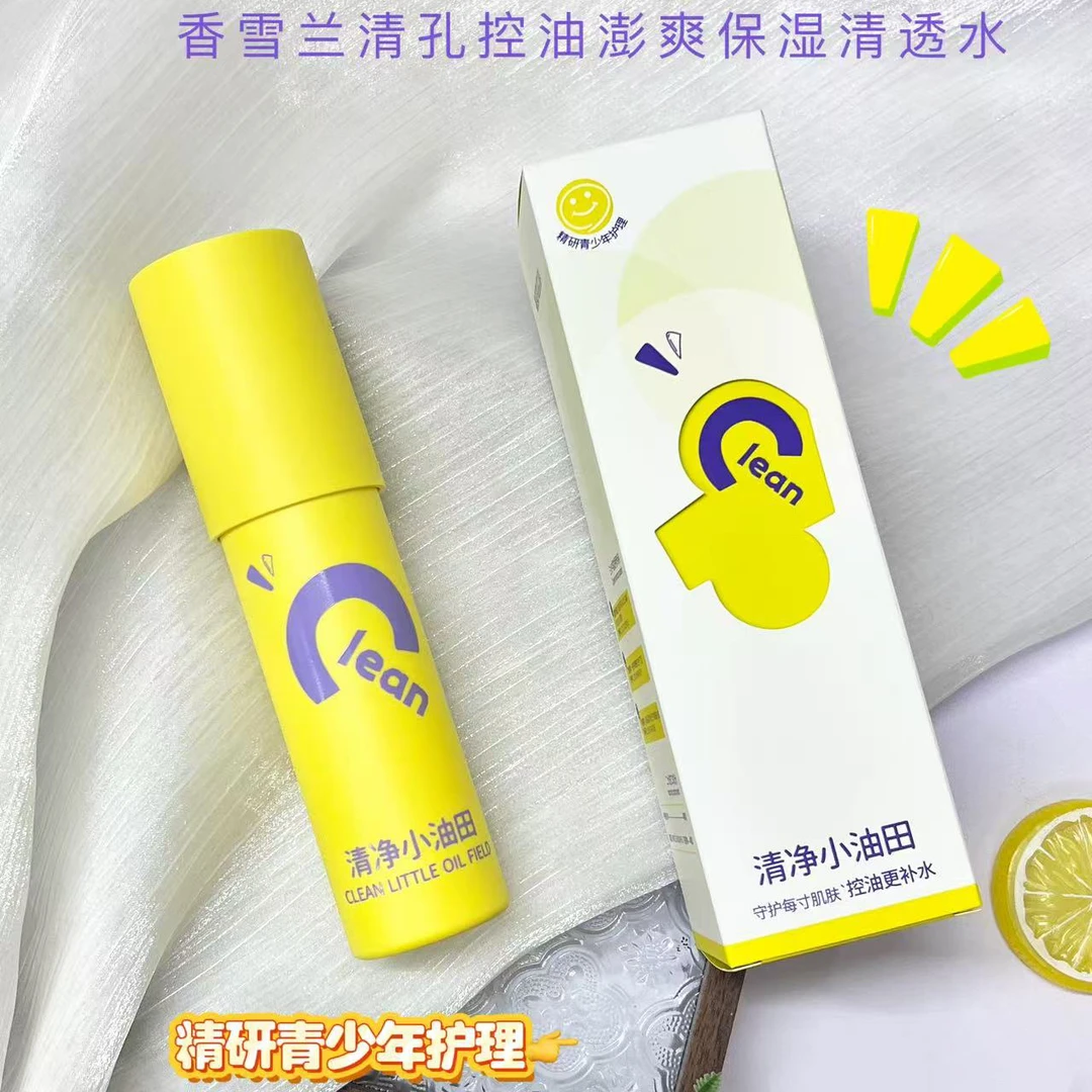 【水乳】香雪兰植萃青少年清孔控油护肤水乳