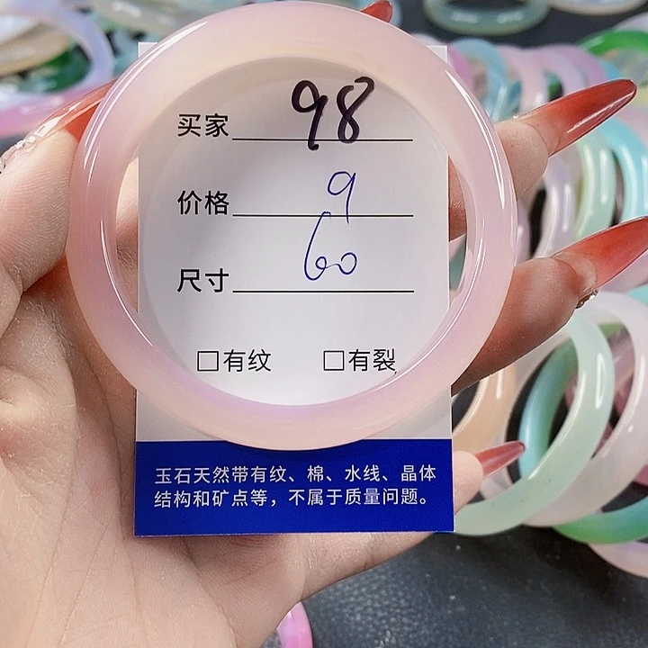 手镯玛瑙/玉髓未镶嵌98