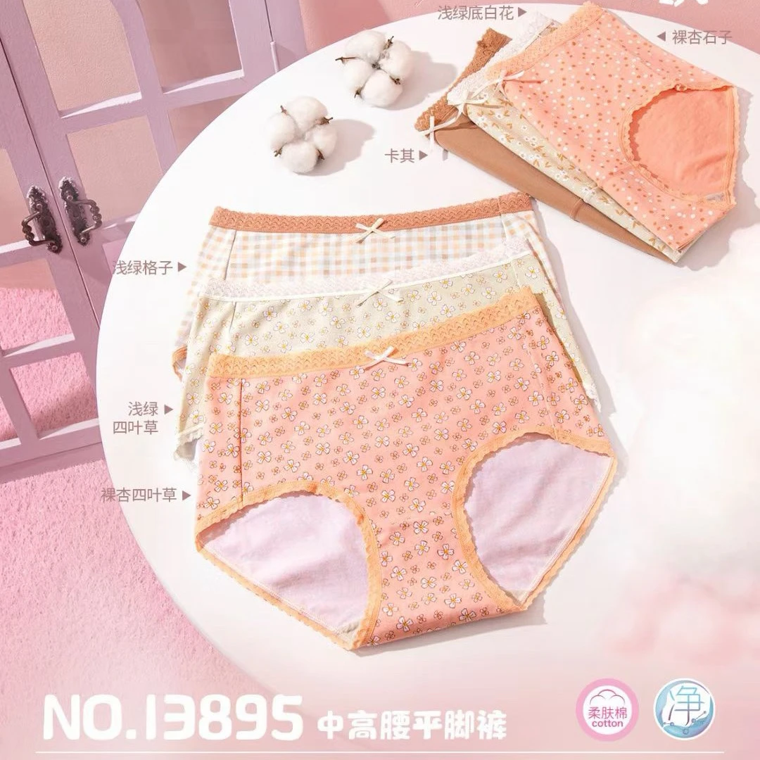 蝶安芬学生少女星期裤蝶安芬内裤夏季薄款舒适