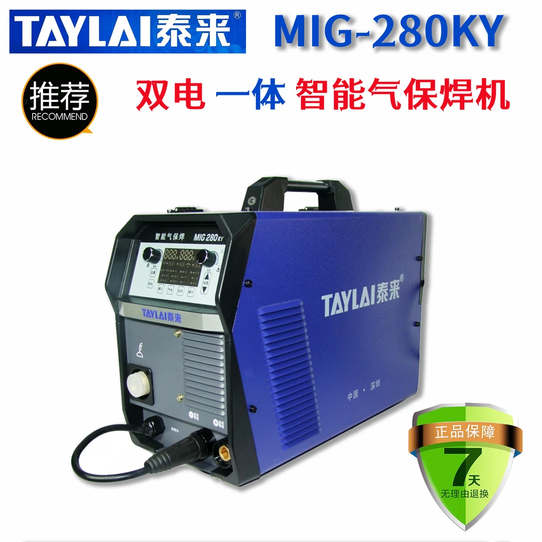 深圳泰来mig280KY双电压智能气保焊接焊机一体机