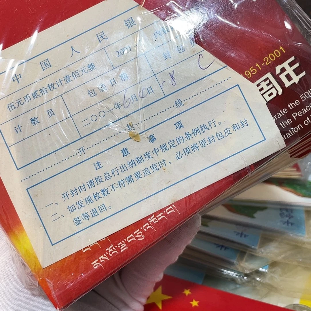 其他普通金属新西藏卡册一包20册